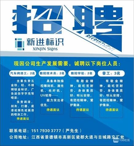 工厂招聘信息模板 最新版本 工厂招聘信息模板 最新版本大全