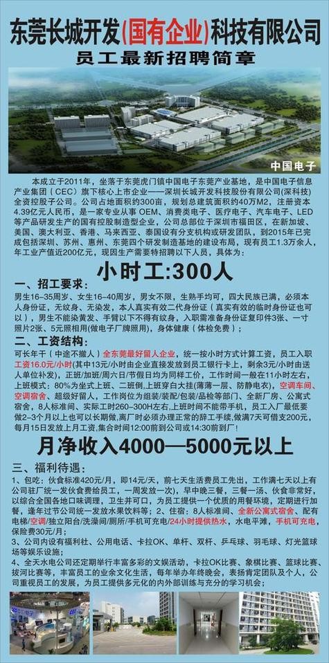 工厂招聘信息模板怎么写文案 厂子招聘信息怎么写