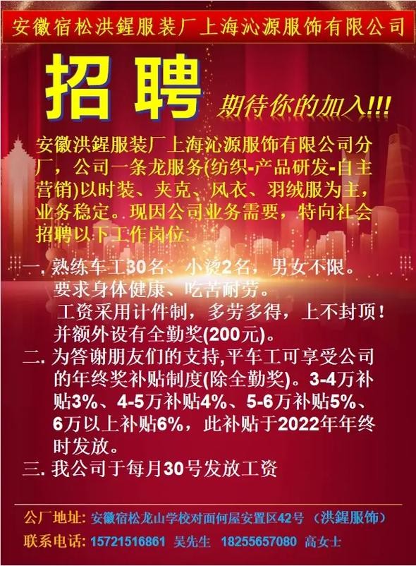 工厂招聘信息网 工厂招聘信息最新招聘