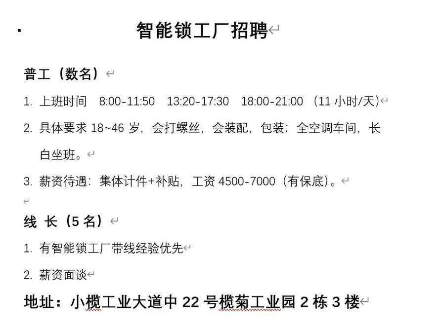 工厂招聘方式有哪些 工厂直招一般是在哪儿招