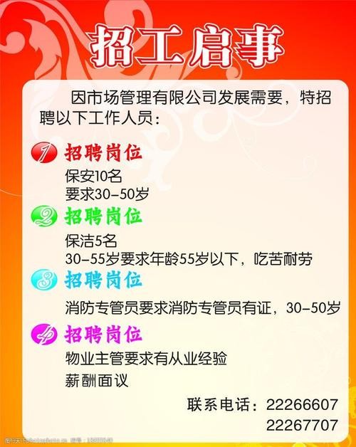 工厂招聘普工广告模板范文 工厂招聘普工广告模板范文怎么写