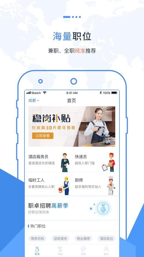 工厂招聘用什么app 工厂招工一般用哪个软件招聘