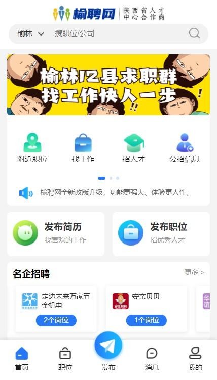 工厂招聘用什么app 招工厂工人在哪个网站比较好找