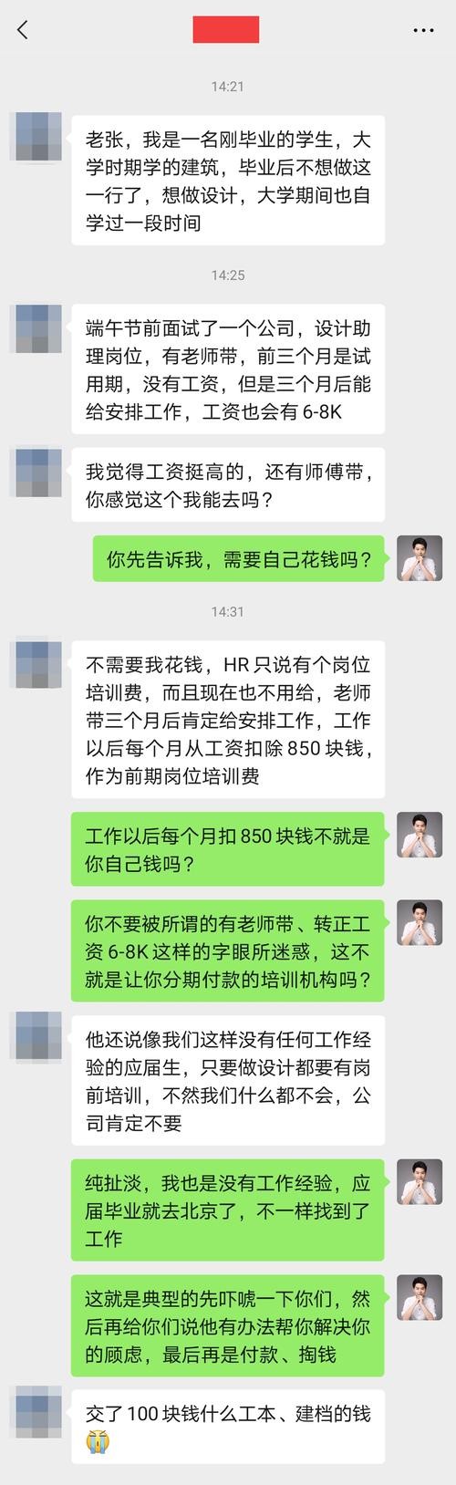 工厂招聘高薪套路 工厂招聘高薪套路骗局