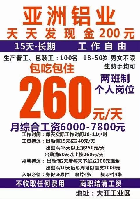 工地临时工招工400每天 饮料招临时工280一天