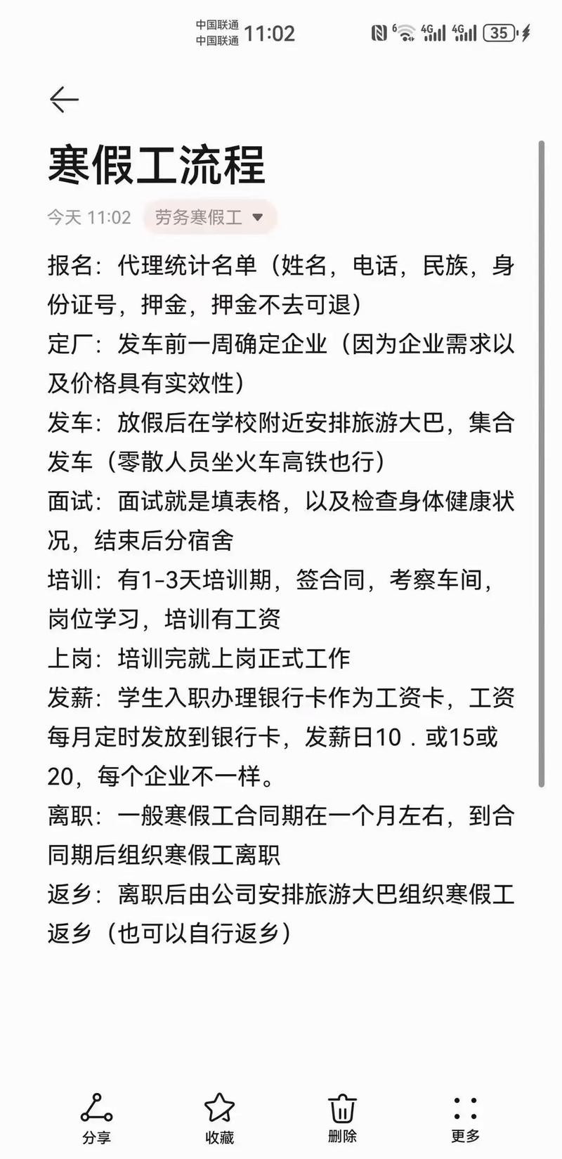 工地招工300每天日结 工地招工300每天日结电话