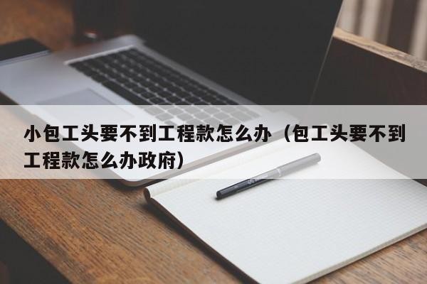 工程活一般怎么去找 想干工程活怎么入门