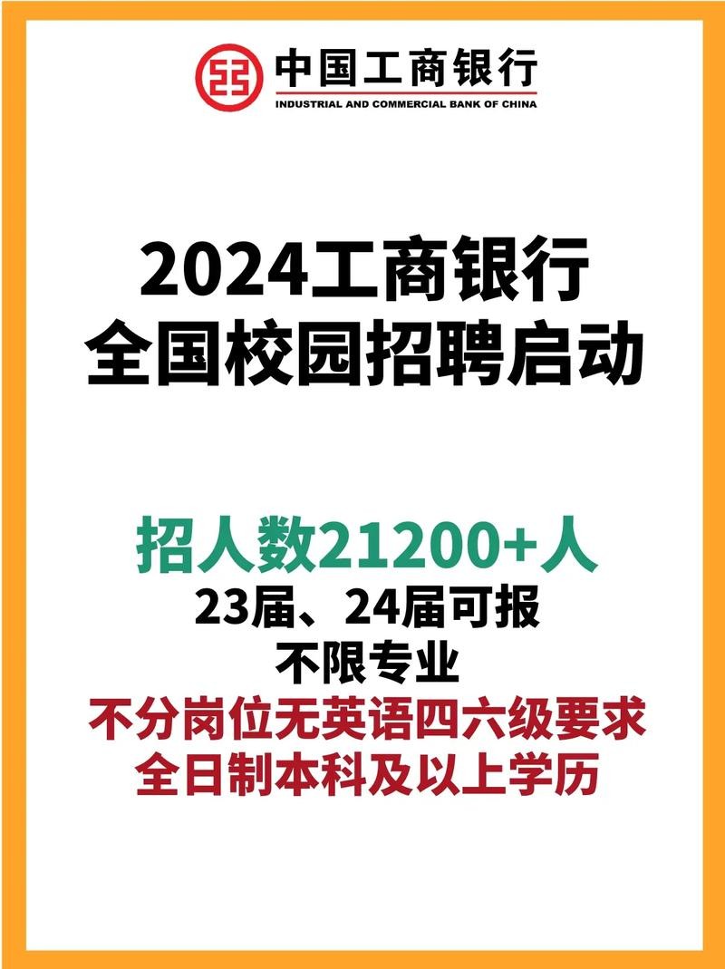 工行招聘会只招本地人么 工行招聘会只招本地人么嘛