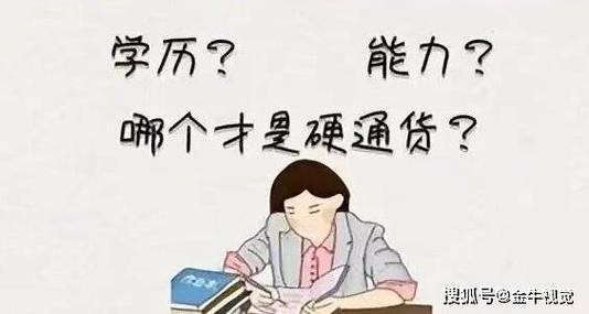 工资高又不需要学历 工资高又不需要学历怎么办