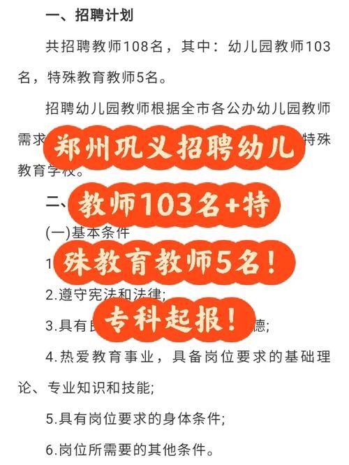 巩义本地工作招聘 巩义最新招聘网