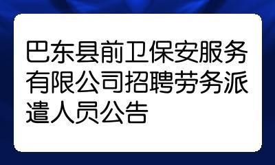 巴东本地招聘 巴东招聘信息网