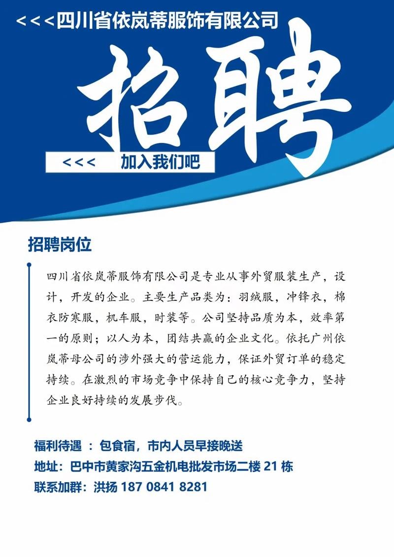 巴中本地有厂招聘吗 巴中什么地方在招工啊