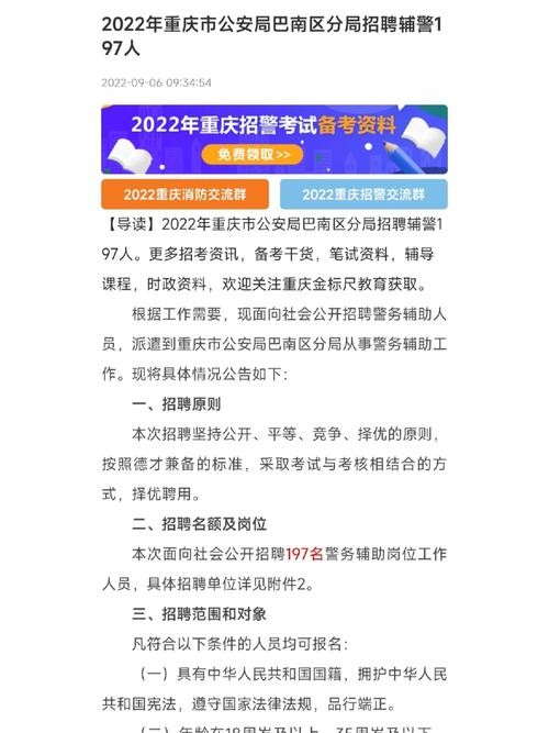 巴南本地招聘网络平台 巴南招聘网 巴南找工作