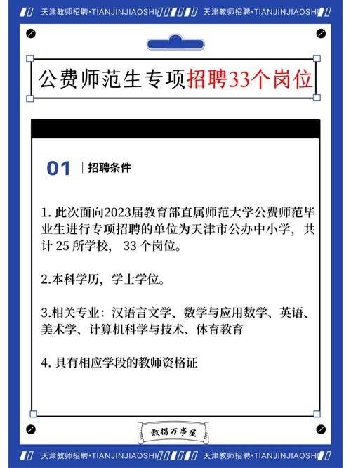 师范生如何找本地招聘岗位 师范生如何找本地招聘岗位呢