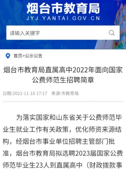 师范生如何找本地招聘岗位 师范生如何找本地招聘岗位呢