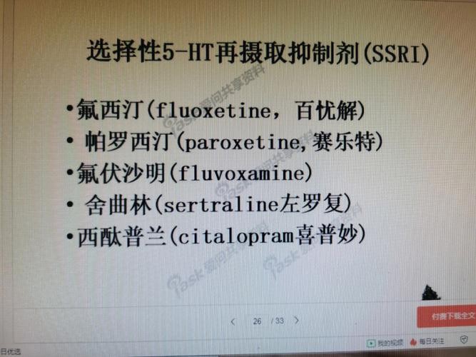 帕罗西汀治疗社交恐惧症效果怎么样？ 帕罗西丁治愈社恐