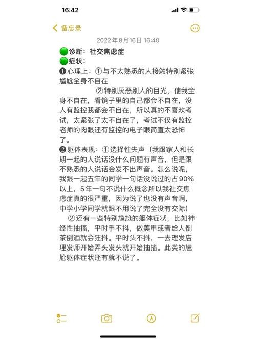 帕罗西汀治疗社交恐惧症效果怎么样？ 帕罗西汀治疗社交焦虑症