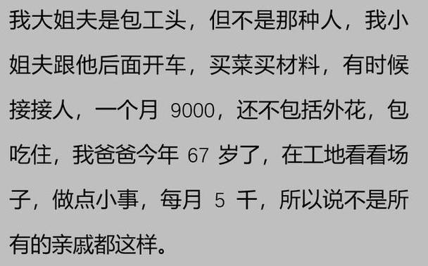 帮亲戚打工越做越累 帮亲戚打工越做越累怎么办