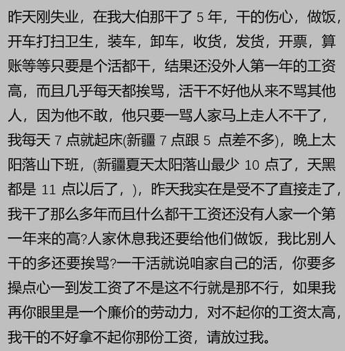 帮亲戚打工越做越累 帮亲戚打工越做越累怎么回事