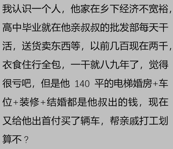 帮亲戚打工越做越累 帮亲戚打工越做越累怎么说