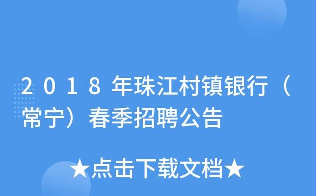 常宁本地招聘信息 常宁最新招聘