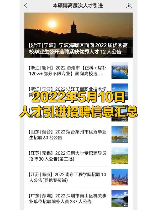 常山信息网招聘本地人吗 常山信息港最新招聘兼职