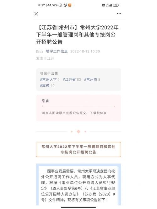 常州找工作 招聘启事 常州找工作招工信息