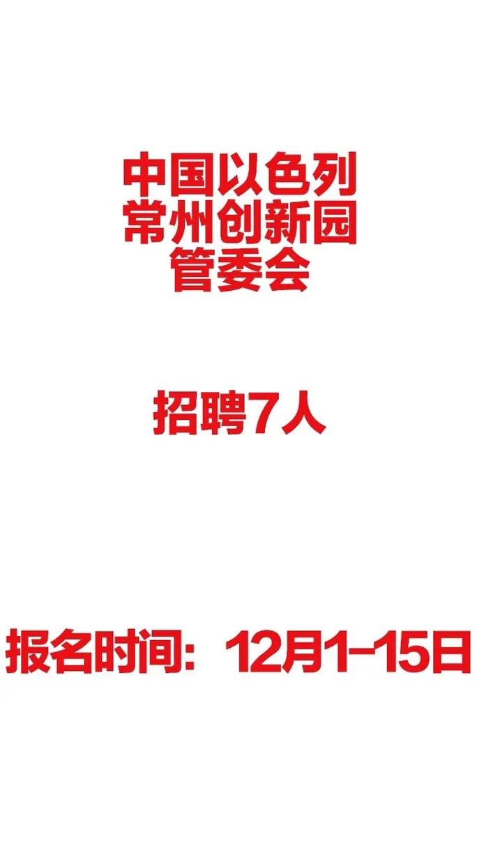 常州找工作58同城最新招聘 常州招聘网58同城