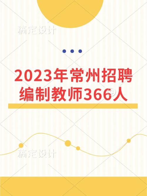 常州招聘网最新招聘信息双休 常州招聘信息发布