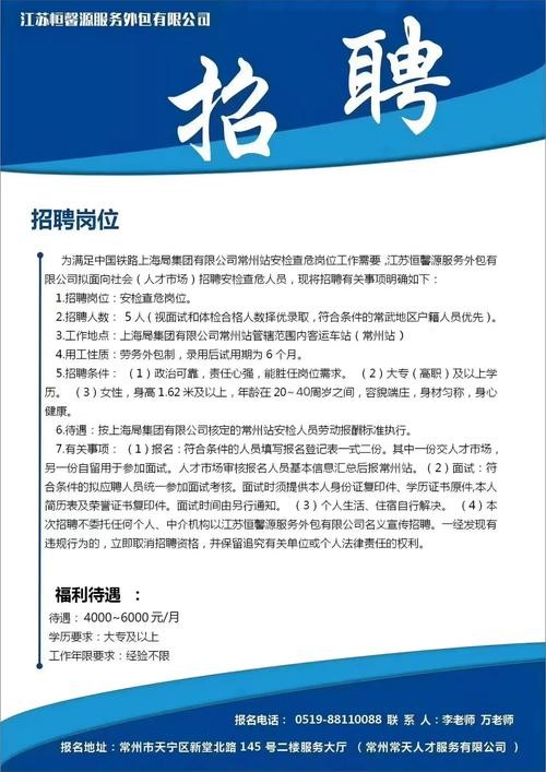 常州招聘网最新招聘信息双休 常州招聘信息最新招聘2020