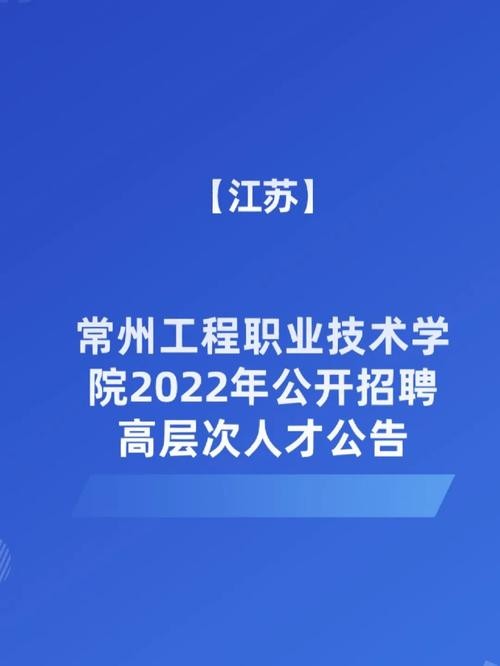 常州有本地招聘信息群吗 常州有本地招聘信息群吗最新