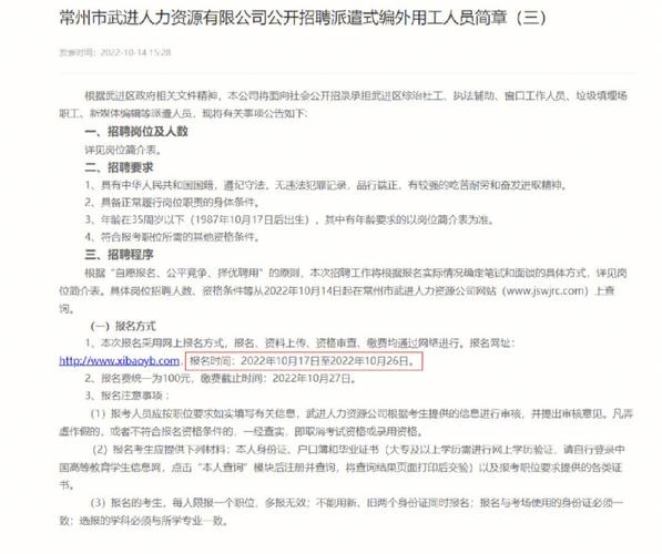 常州有本地招聘网吗信息 常州本地的招聘网