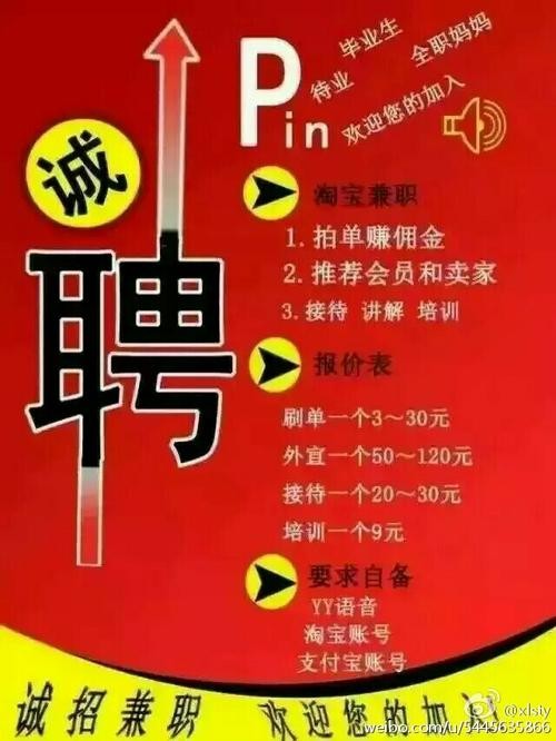 常州本地兼职招聘群有吗 常州找兼职工作