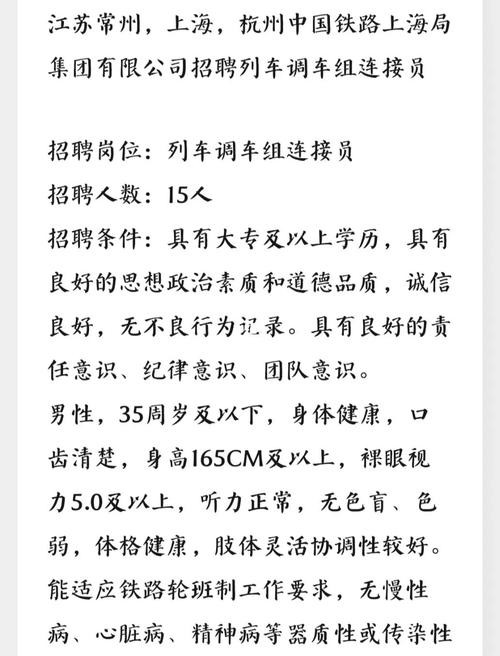 常州本地招聘信息 常州本地招聘信息网