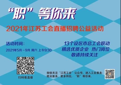 常州本地招聘网站 常州招聘网2021招聘信息