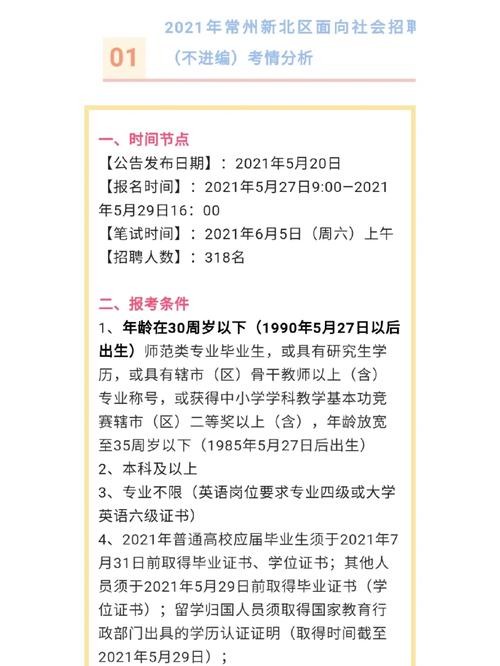 常州本地招聘群有哪些网站 常州本地招聘群有哪些网站可以招聘