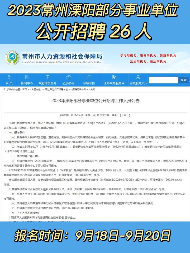 常州附近今天招工 常州招工信息最新消息及电话