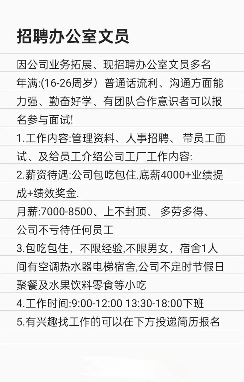 常平招聘本地人吗 常平招聘信息网