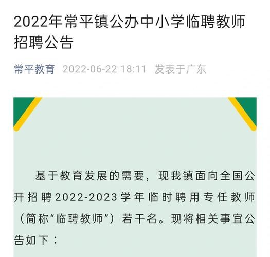 常平招聘本地人在哪里招 常平哪里招工