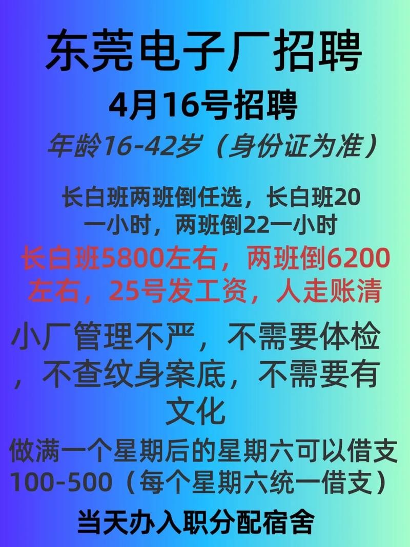 常平本地招聘哪家正规工厂 常平找工作 招聘附近