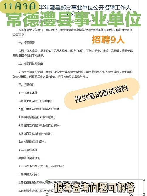 常德本地文员招聘 常德招聘官网