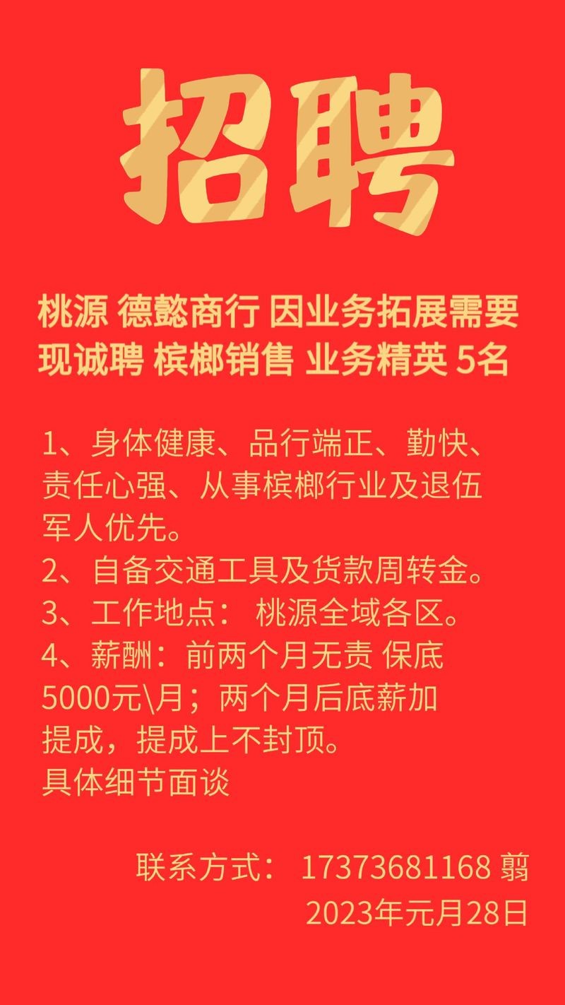 常德本地的招聘网站有吗 常德哪里招聘