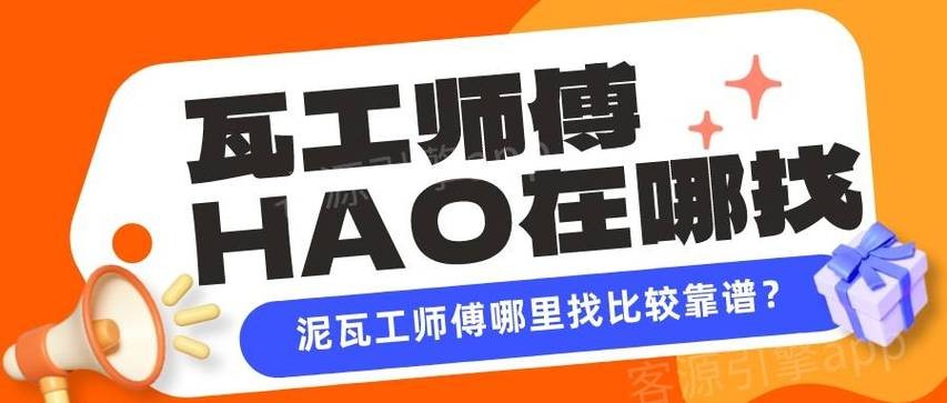 常熟本地瓦工招聘 常熟瓦工微信交流群