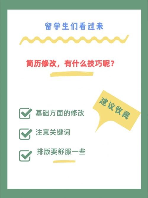 常用的求职技巧 求职的基本技巧有哪三个