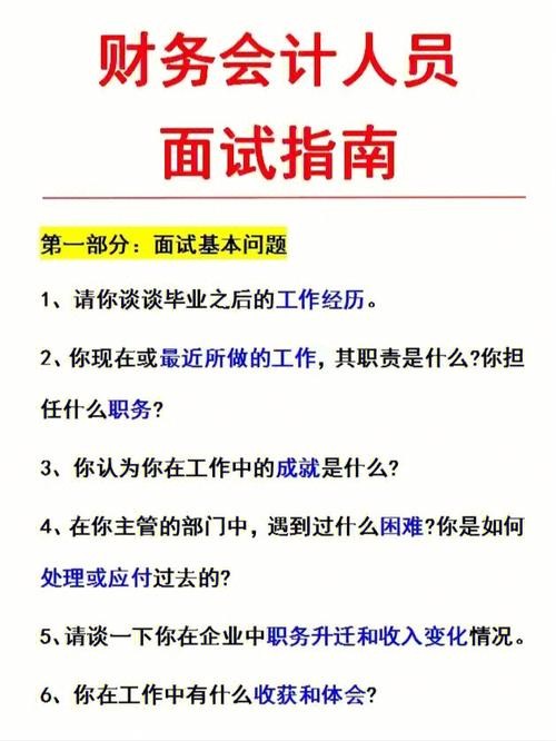 常用的面试技巧包括哪些 常用的面试技巧和形式