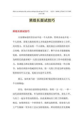 常用的面试技巧有哪些 常用的面试技巧有哪些方法