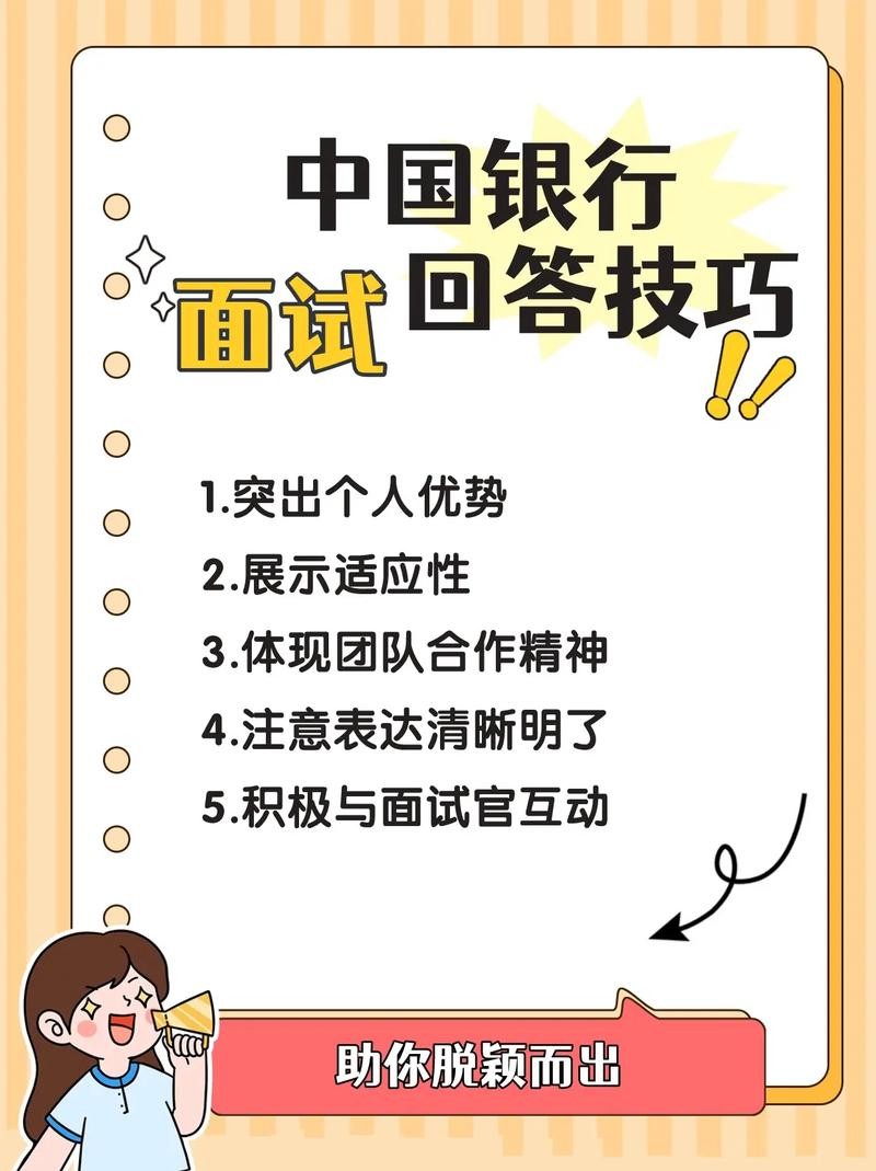 常用面试技巧 一些面试技巧