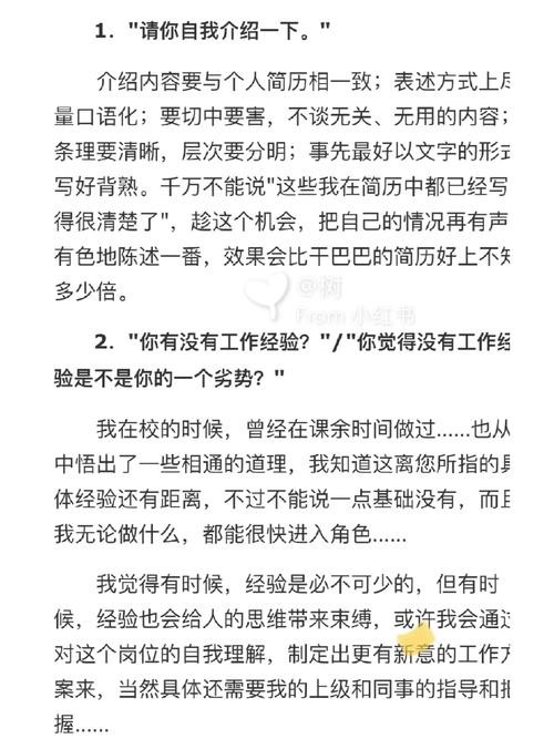 常见面试问题及答案回答技巧 65个面试常见问题技巧回答