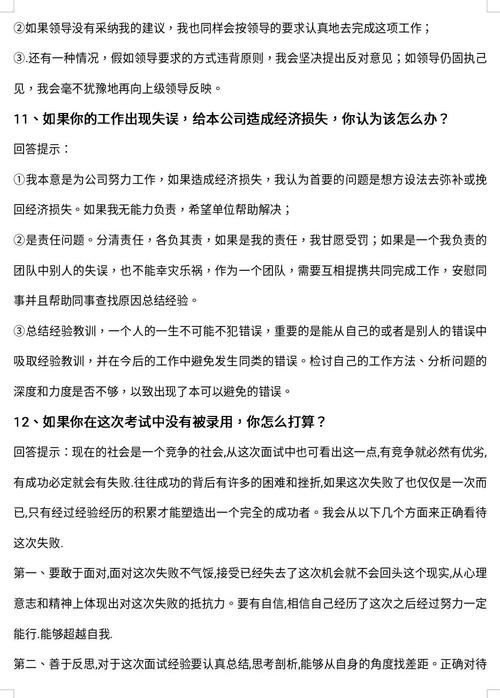 常见面试问题及答案回答技巧 常见的面试问题及回答技巧