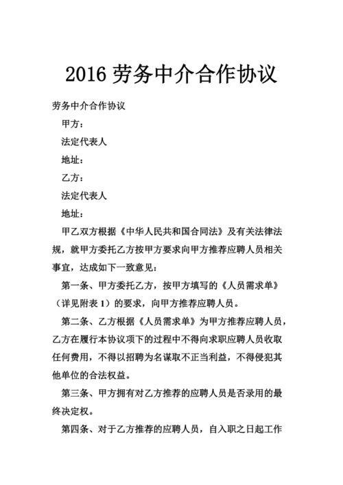 干劳务中介怎么找用人单位 干劳务中介怎么找用人单位电话